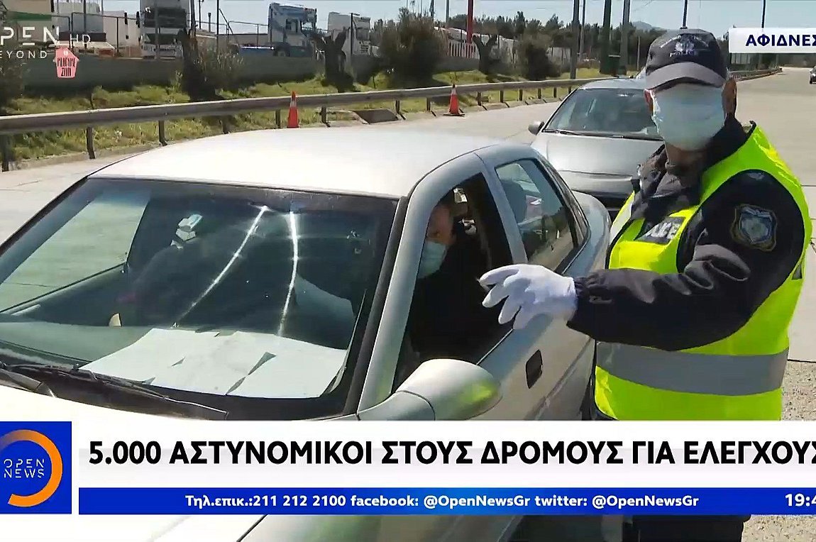 5.000 αστυνομικοί στους δρόμους για ελέγχους