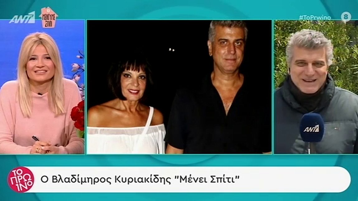 Βλ. Κυριακίδης: «Αναμένω τη στιγμή που θα αρθούν τα μέτρα»