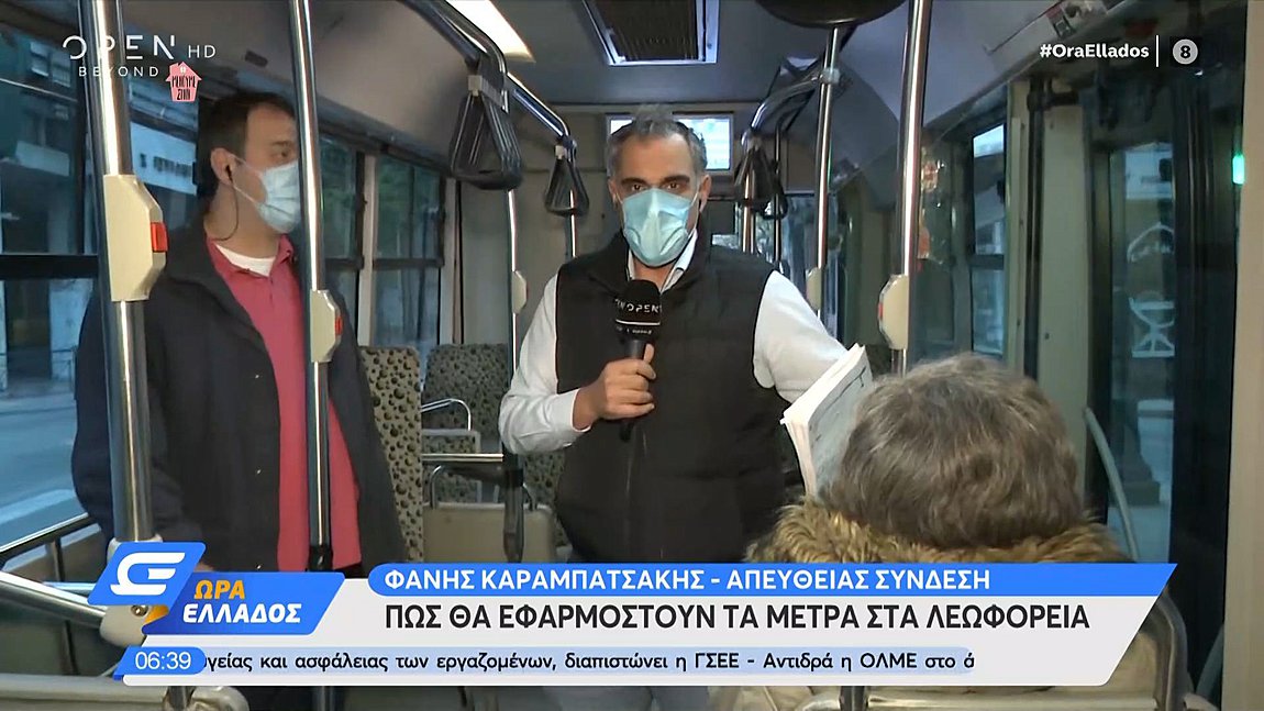 Κορωνοϊός: Πώς θα μπαίνουμε στα λεωφορεία
