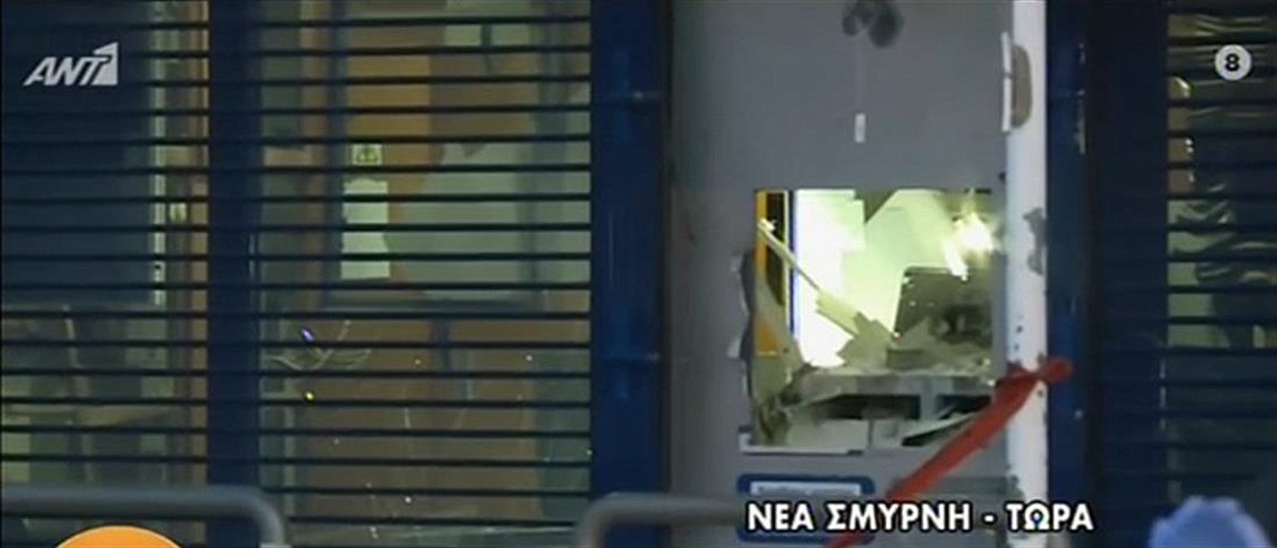 Έκρηξη σε ΑΤΜ στη Νέα Σμύρνη