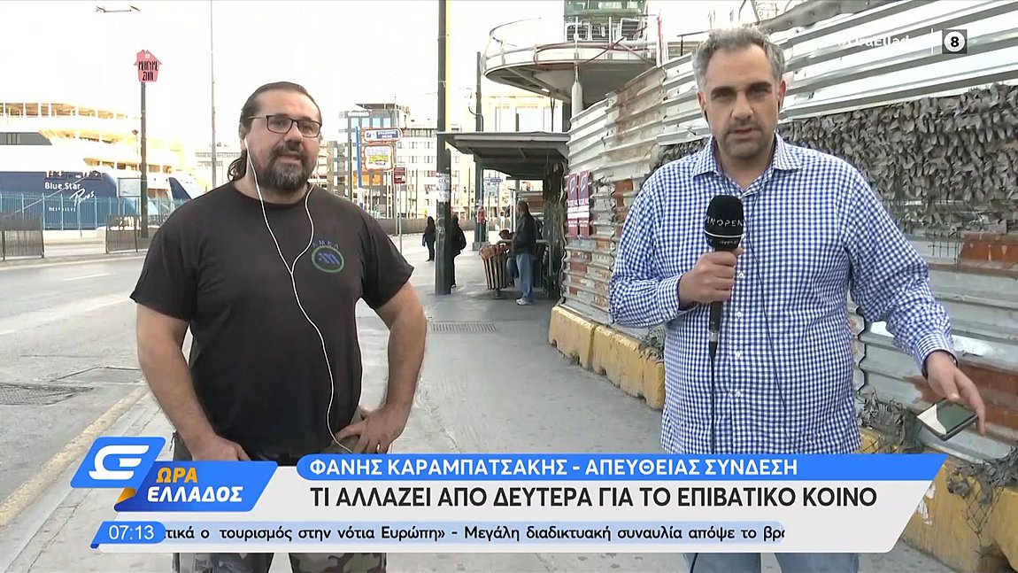 Τι αλλάζει από Δευτέρα στα Μέσα Μαζικής Μεταφοράς