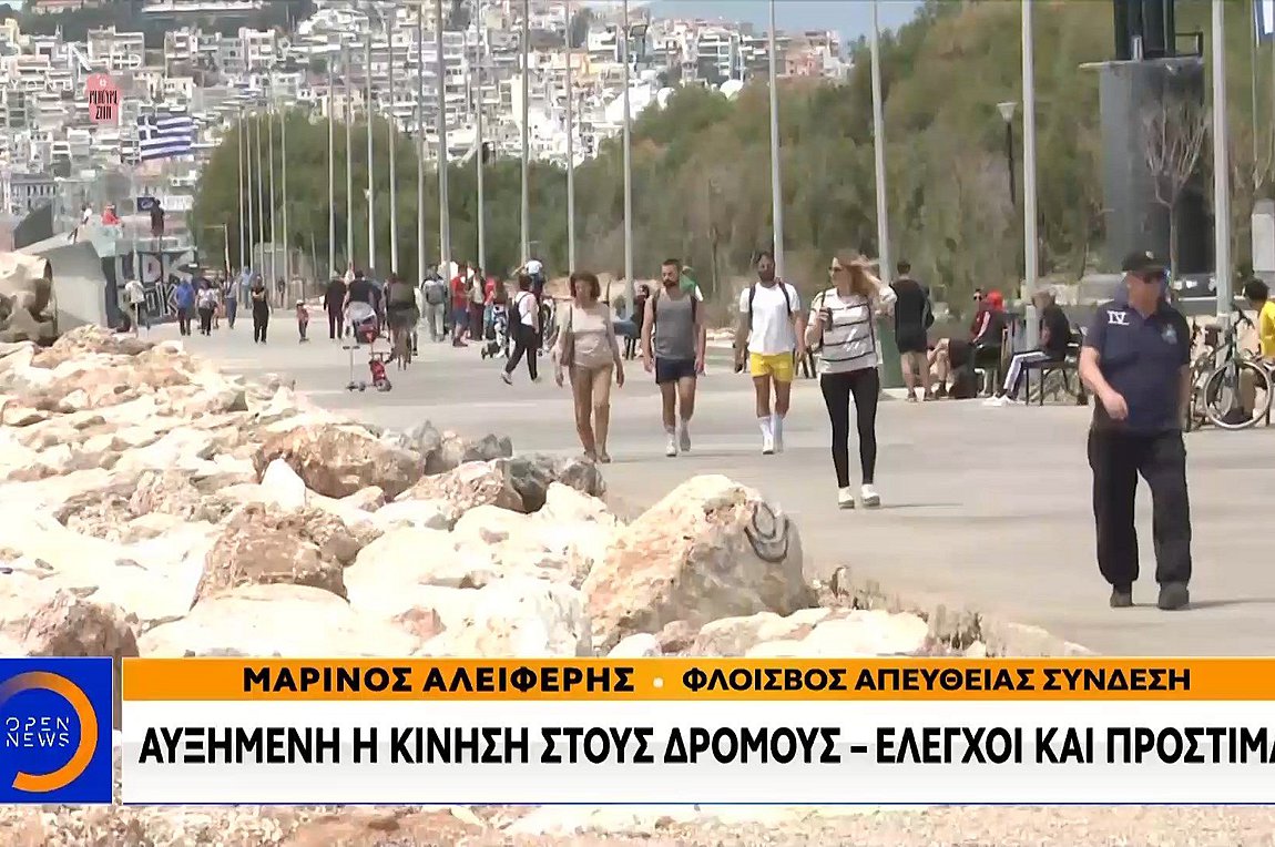 Αυξημένη η κίνηση στους δρόμους – Έλεγχοι και πρόστιμα