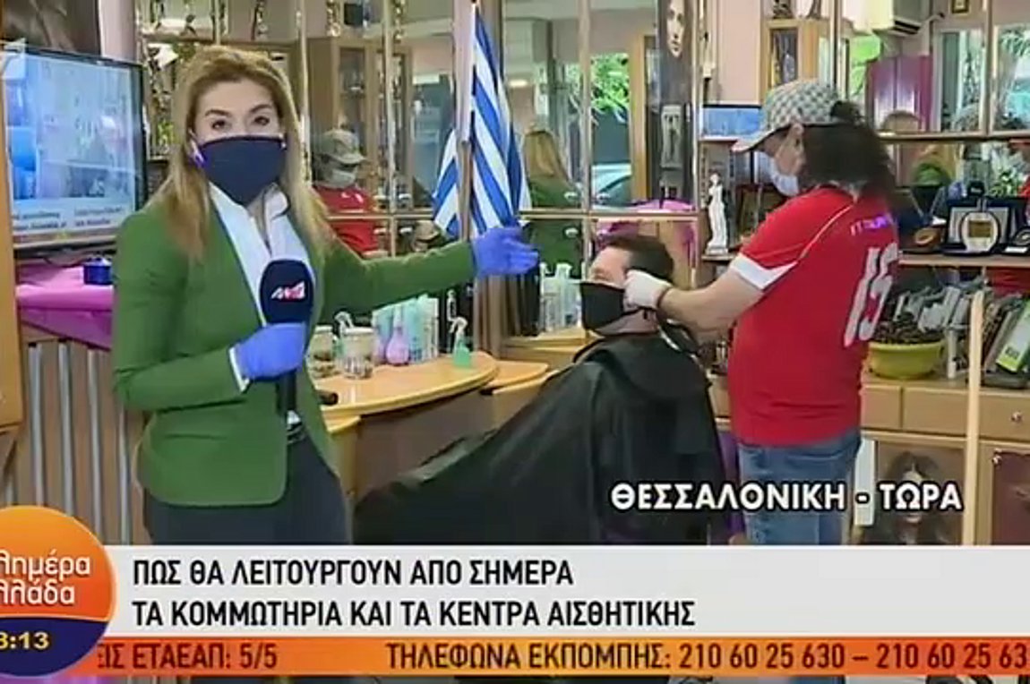 Πώς θα λειτουργήσουν από σήμερα τα κομμωτήρια