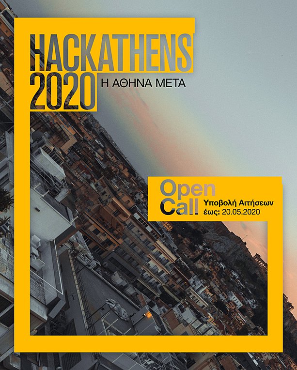 Open Call: HACKATHENS 2020 Η ΑΘΗΝΑ ΜΕΤΑ