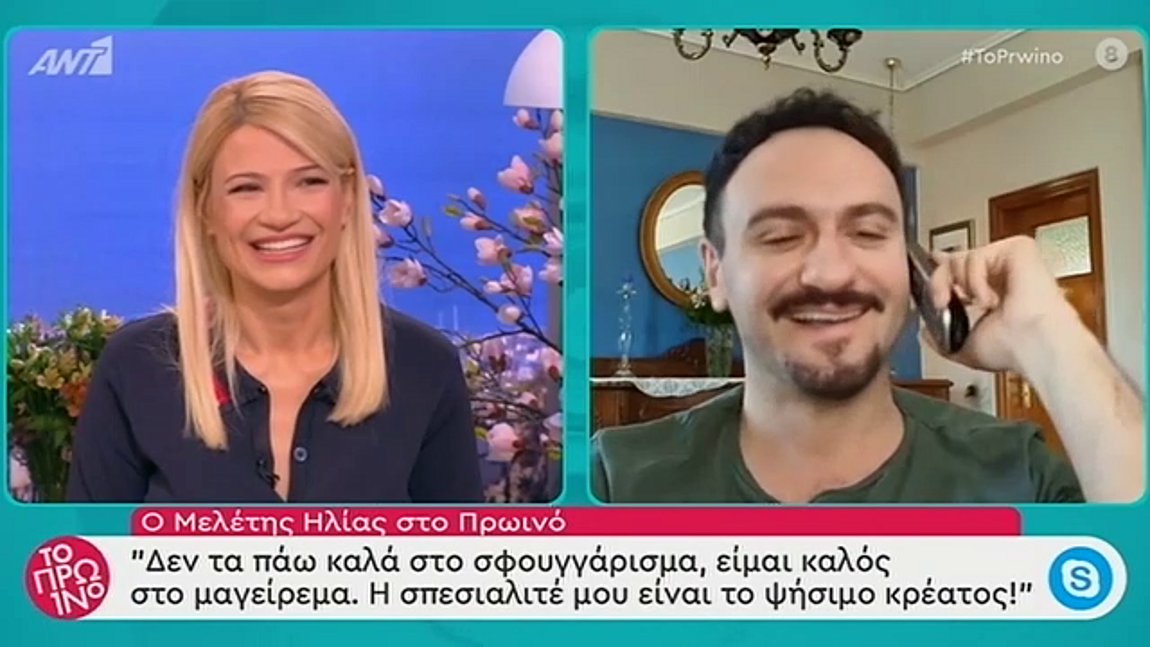 Μελέτης Ηλίας: «Δεν τα πάω καλά στο σφουγγάρισμα, είμαι καλός στο μαγείρεμα»