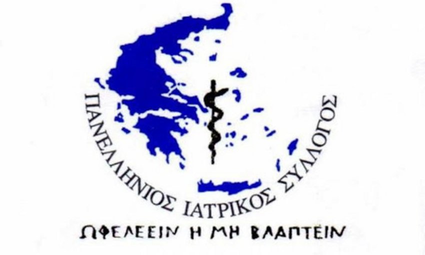 Συλλυπητήρια του Πανελλήνιου Ιατρικού Συλλόγου για το θάνατο του Δημήτρη Κρεμαστινού