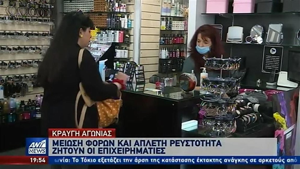 Ανήσυχοι οι καταστηματάρχες για τα χρέη