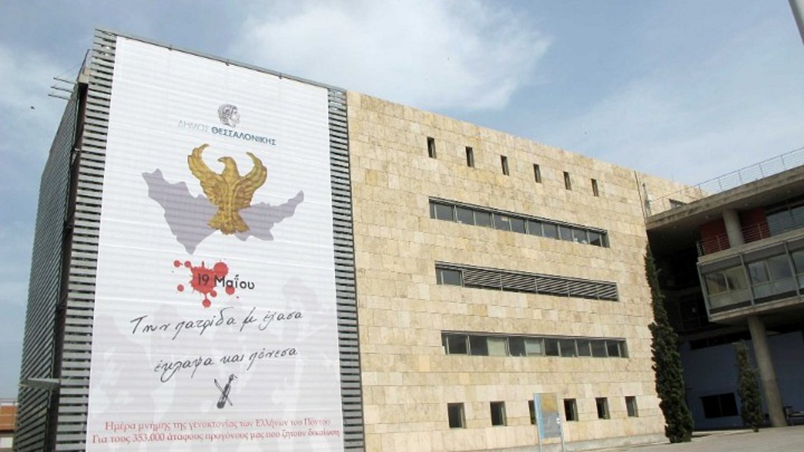 Κορυφώνονται σήμερα οι διήμερες εκδηλώσεις μνήμης για τη Γενοκτονία των Ποντίων