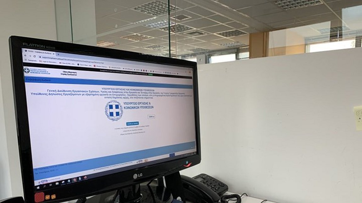 Επιδόματα 800 και 534 ευρώ: Οι νέες ημερομηνίες υποβολής αιτήσεων