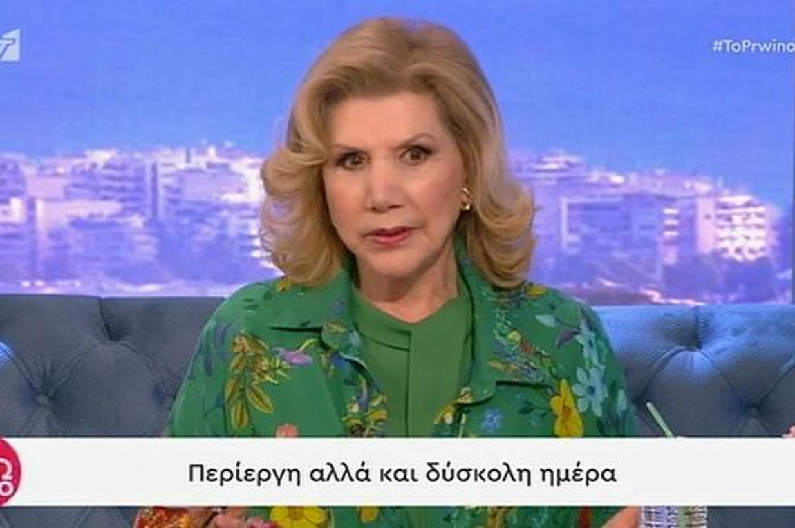 Λίτσα Πατέρα: Οι προβλέψεις των ζωδίων για σήμερα