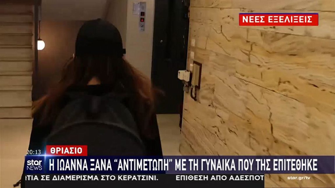 Επίθεση με βιτριόλι: Ξεδιαλύνεται το μυστήριο – Κρίσιμη ημέρα η Δευτέρα