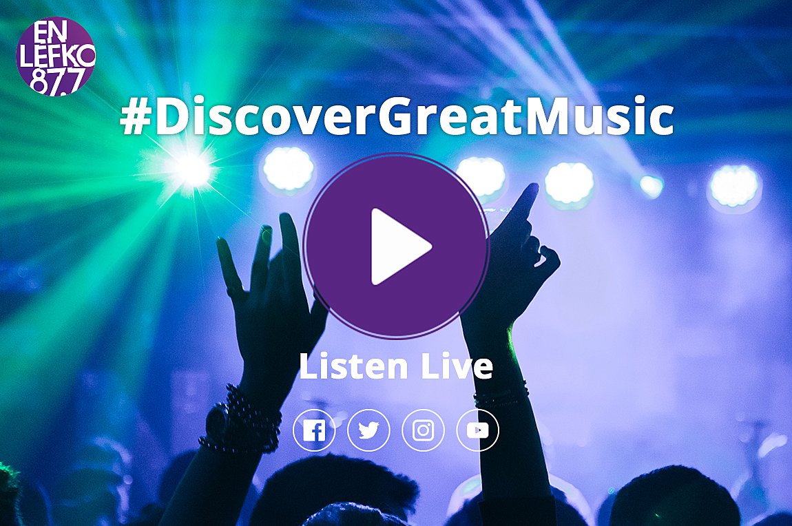 Αυτό είναι το ολοκαίνουργιο site του En Lefko 87.7!