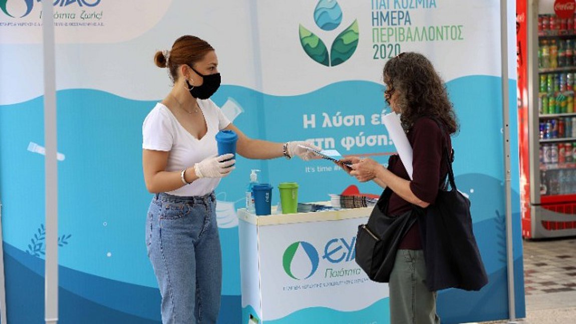 Στιλό φτιαγμένα από πλαστικά μπουκάλια νερού διένειμε η ΕΥΑΘ