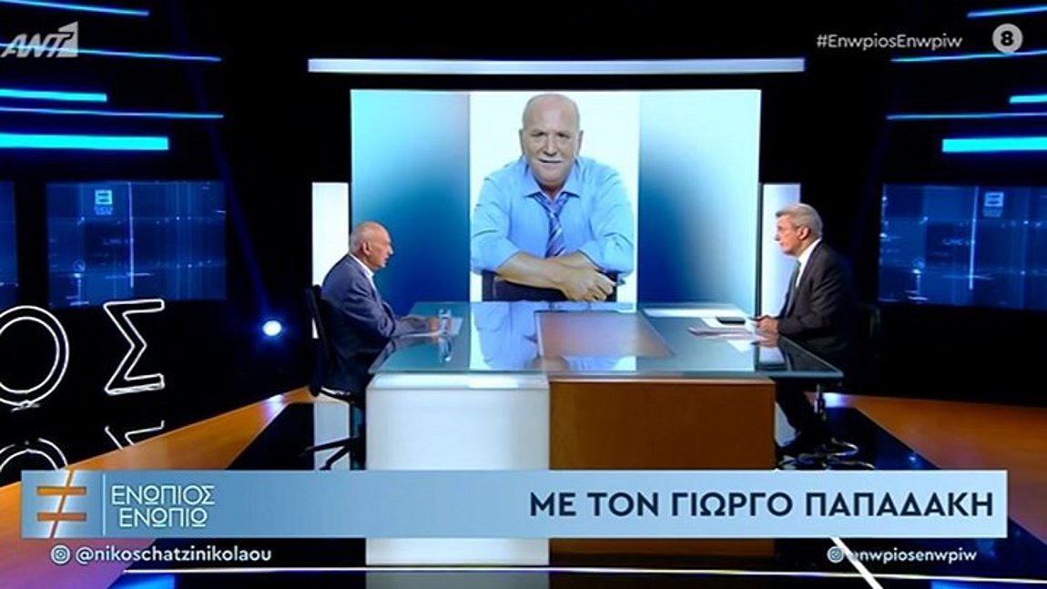 Ο Γιώργος Παπαδάκης στο «Ενώπιος Ενωπίω»