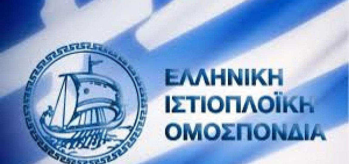 Στις 11 Ιουλίου η γενική συνέλευση της ΕΙΟ