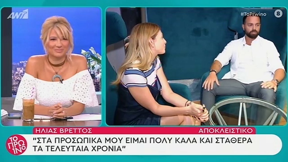 Η. Βρεττός: Θέλω να κάνω οικογένεια