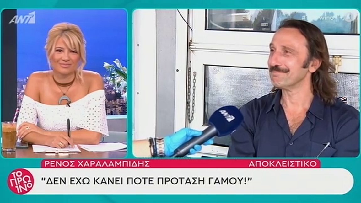 Ρ. Χαραλαμπίδης: «Δεν έχω κάνει ποτέ πρόταση γάμου»