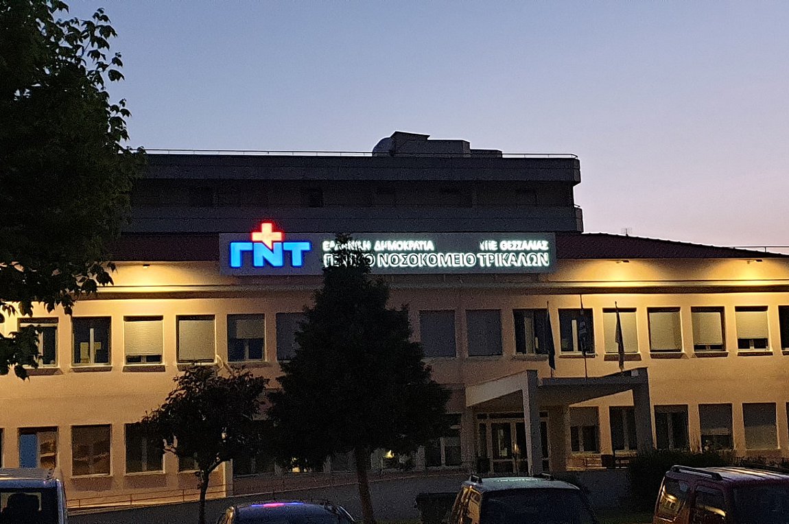 Τραγωδία στα Τρίκαλα: Nεκρός 15χρονος από αεροβόλο