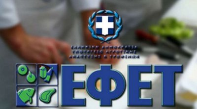 ΕΦΕΤ: Ανακαλείται ρεγγοσαλάτα καπνιστή – Βρέθηκε το μικρόβιο Listeria