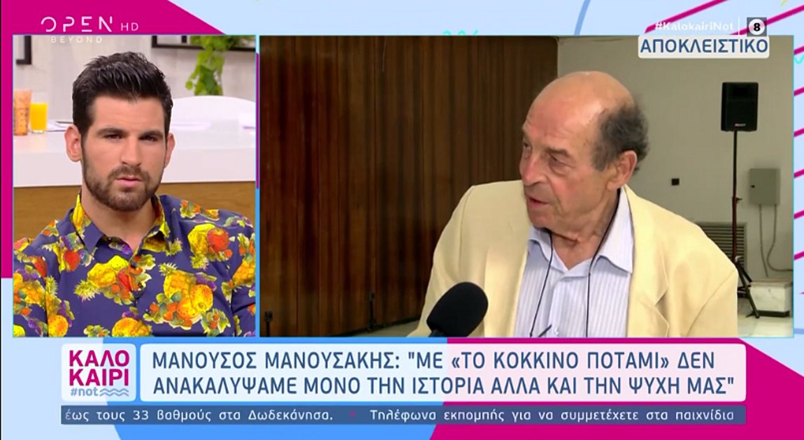 Αυλαία για το «Κόκκινο Ποτάμι» – Τι είπαν οι συντελεστές – ΒΙΝΤΕΟ