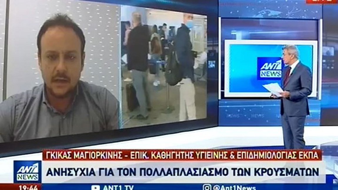 Μαγιορκίνης: Aνησυχία για τα «ορφανά κρούσματα» στα αστικά κέντρα – BINTEO