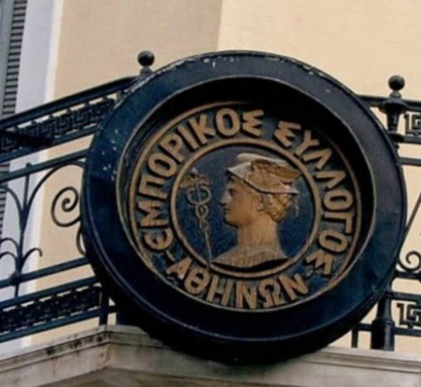 Εμπορικός Σύλλογος Αθηνών: «O ισχυρότερος κλάδος της ελληνικής οικονομίας για άλλη μια φορά βάζει πλάτη στα δύσκολα»