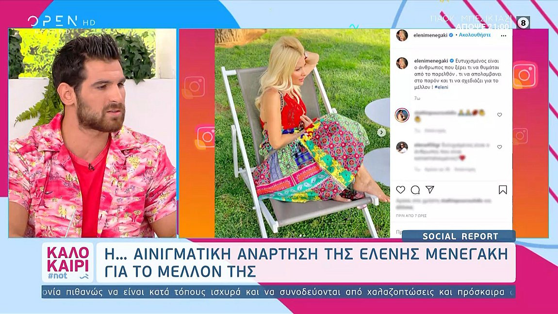 Η… αινιγματική ανάρτηση της Ελένης Μενεγάκη για το μέλλον της