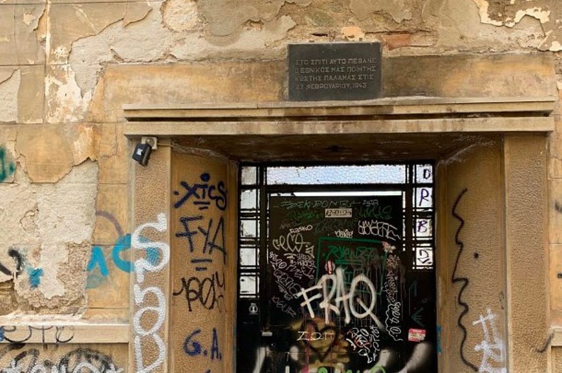 Η οικία Παλαμά περνά στο υπουργείο Πολιτισμού