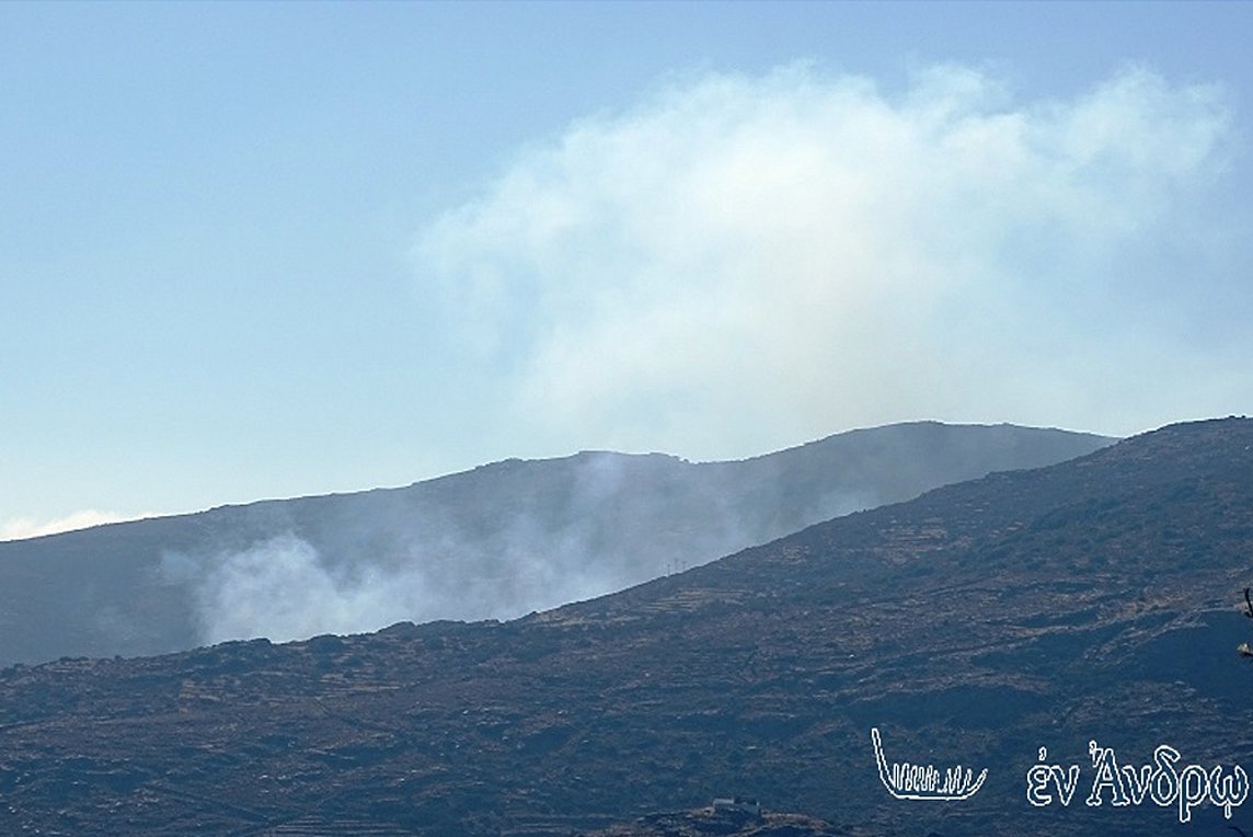 Οριοθετήθηκε η πυρκαγιά στην Άνδρο