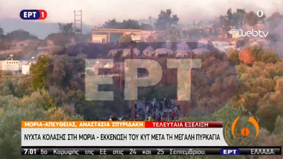 Νύχτα πύρινης κόλασης στη Μόρια – Εικόνες καταστροφής στο ΚΥΤ