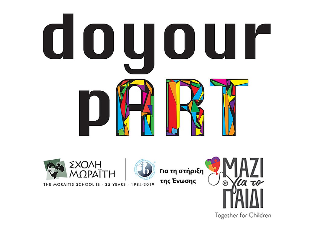 «do your pART» για την Ένωση «Μαζί για το Παιδί»