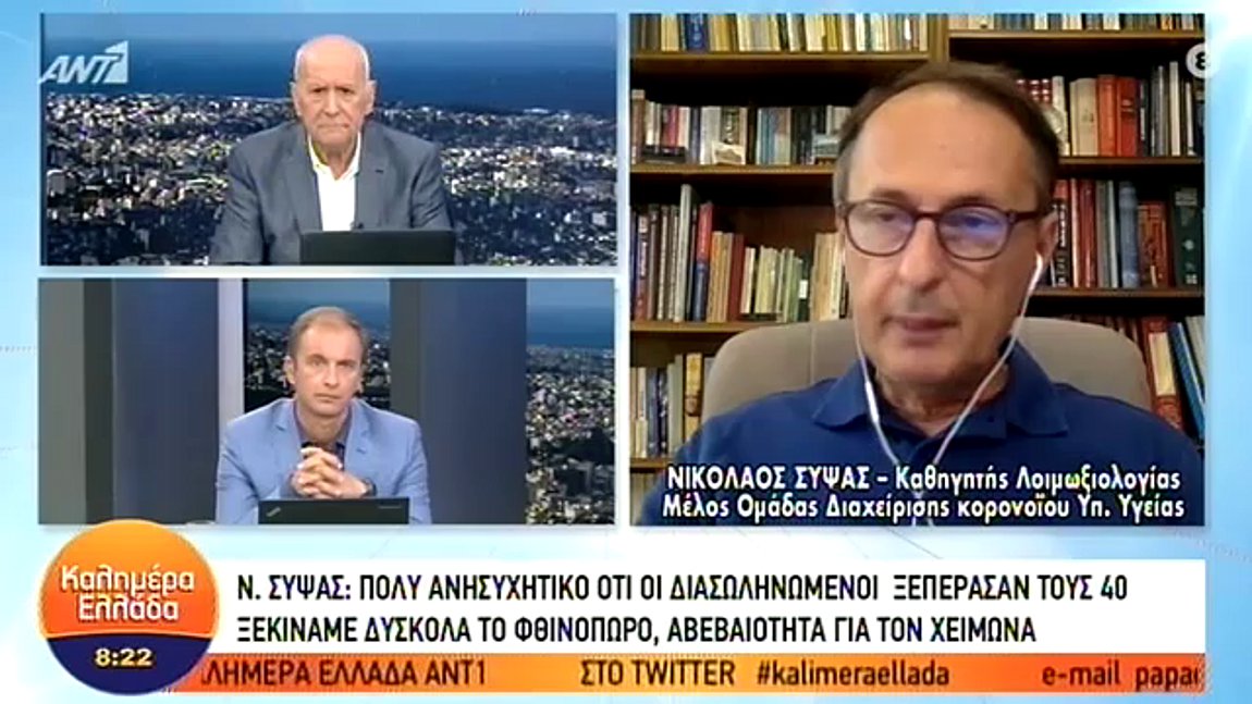 Σύψας: Πρέπει να προετοιμαζόμαστε για το χειρότερο σενάριο