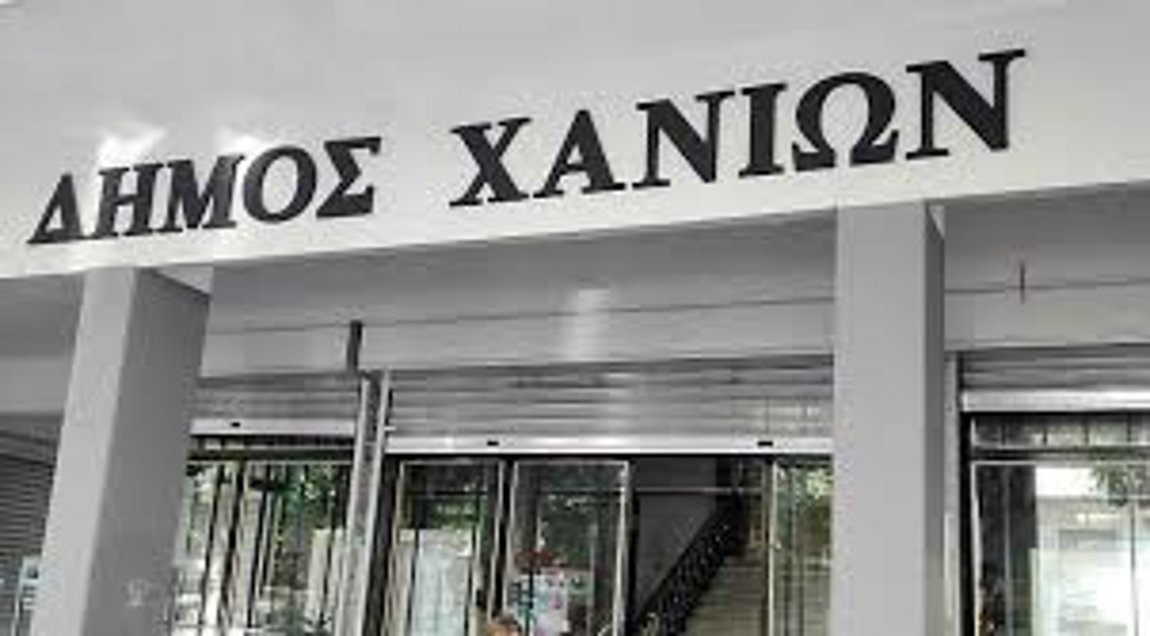 Έληξε η κατάληψη στο δημαρχείο των Χανίων