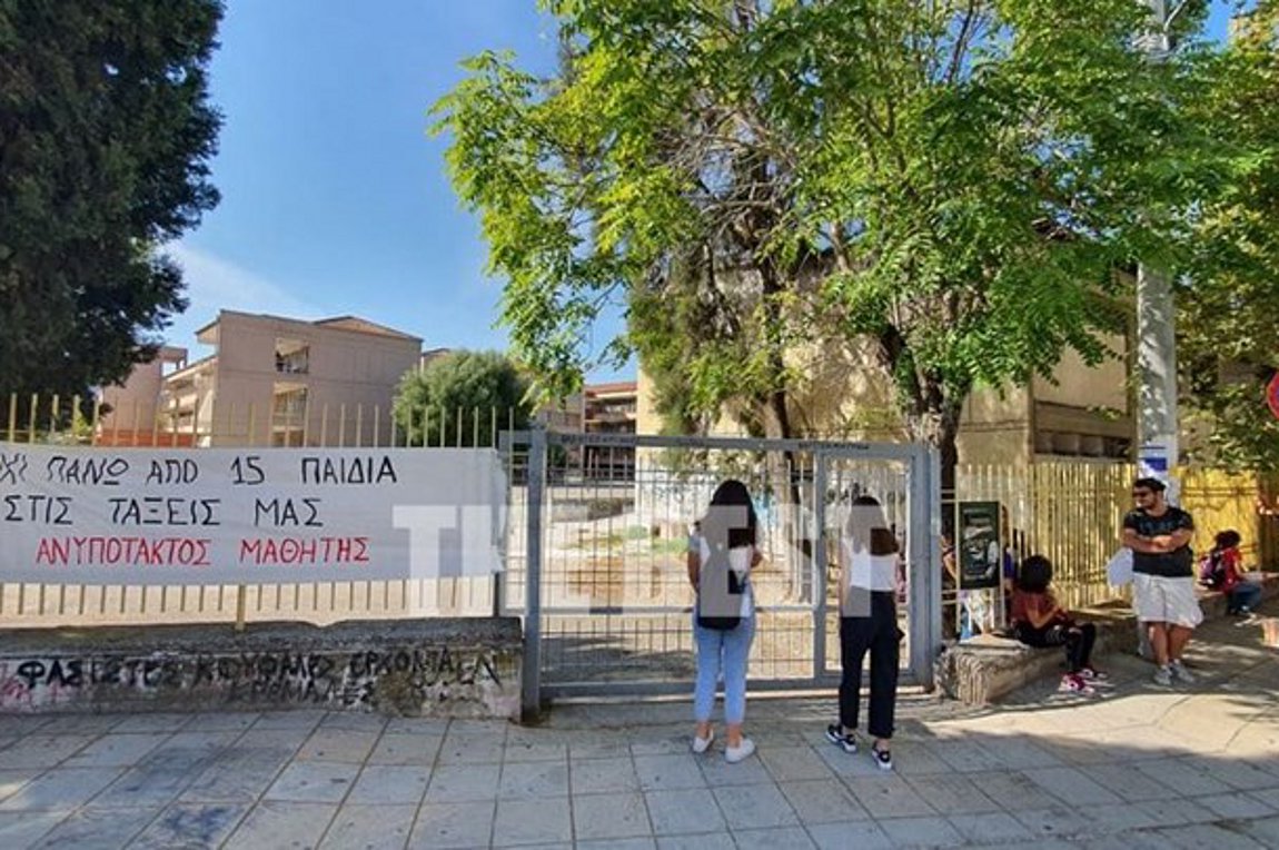 Σχολεία: Καταλήψεις σε Πάτρα και Χανιά - Αντιδρούν στη χρήση μάσκας οι  μαθητές - ΦΩΤΟ | ενότητες, κοινωνία | Real.gr
