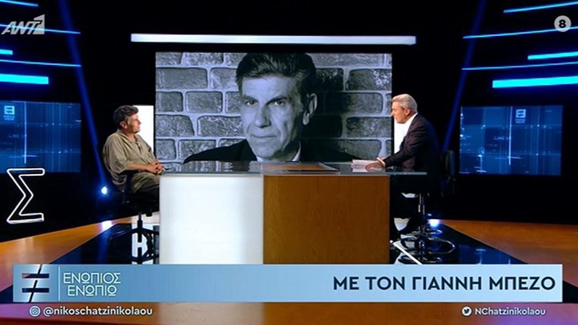Ο Γιάννης Μπέζος στο «Ενώπιος Ενωπίω» – ΒΙΝΤΕΟ