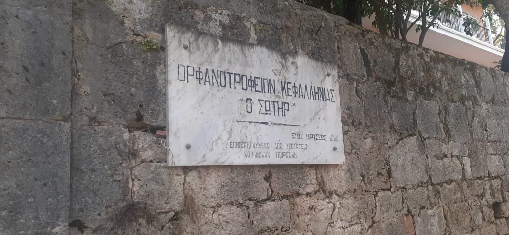 'Ορφανοτροφείο