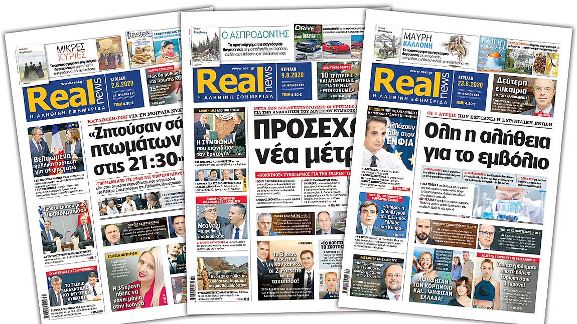 Η Realnews στο www.readpoint.com