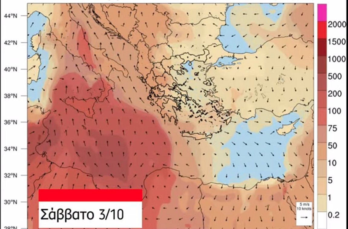 Meteo: Σε άνοδο η θερμοκρασία – Ερχεται αφρικανική σκόνη – ΒΙΝΤΕΟ
