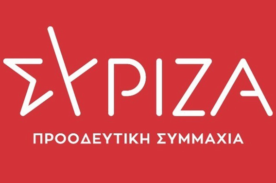 ΣΥΡΙΖΑ: Ο κ. Πέτσας να δώσει εξηγήσεις