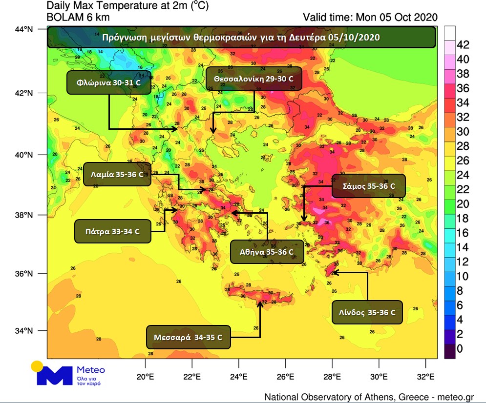 Μeteo: Ιδιαίτερα υψηλές για την εποχή θερμοκρασίες έως την Τετάρτη