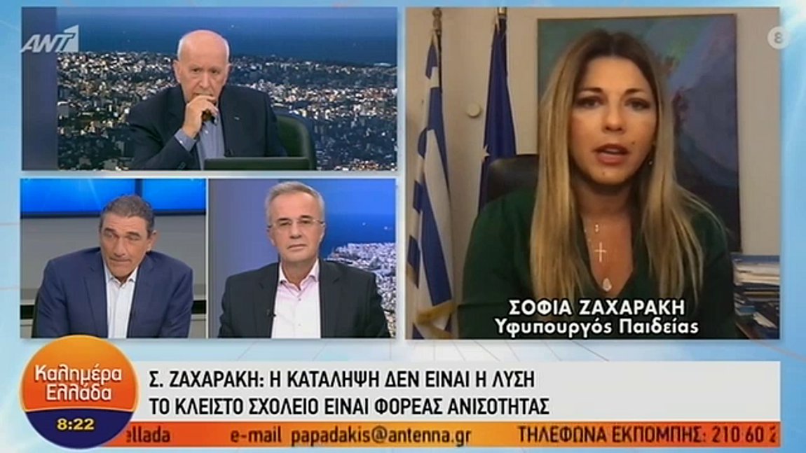 Ζαχαράκη: H κατάληψη δεν είναι η λύση – BINTEO