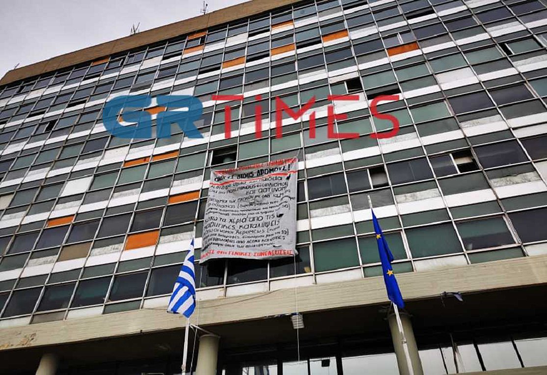 Κατάληψη στην Πρυτανεία του ΑΠΘ – Τι ζητούν οι φοιτητές