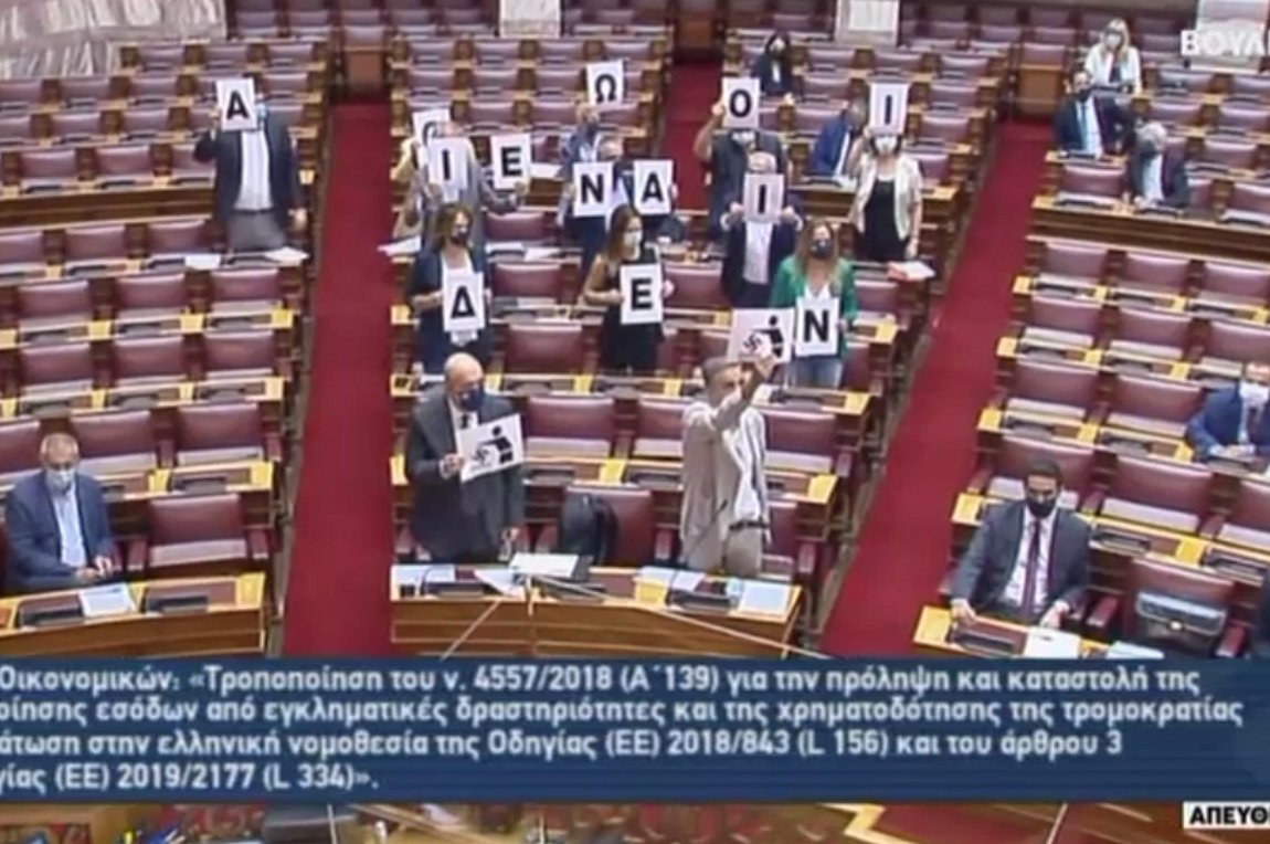 Ομόθυμη καταδίκη της Χρυσής Αυγής από τη Βουλή