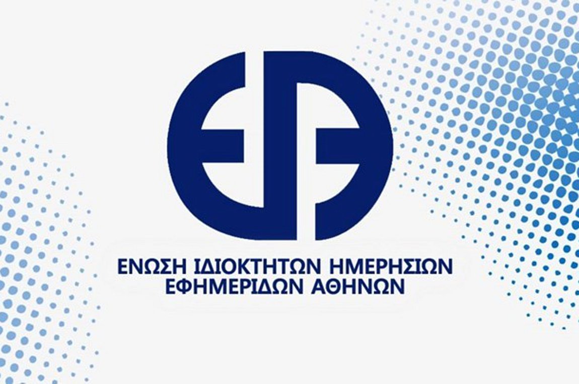 Ανακοίνωση της EIHEA για τη συνάντηση με τον Αλέξη Τσίπρα