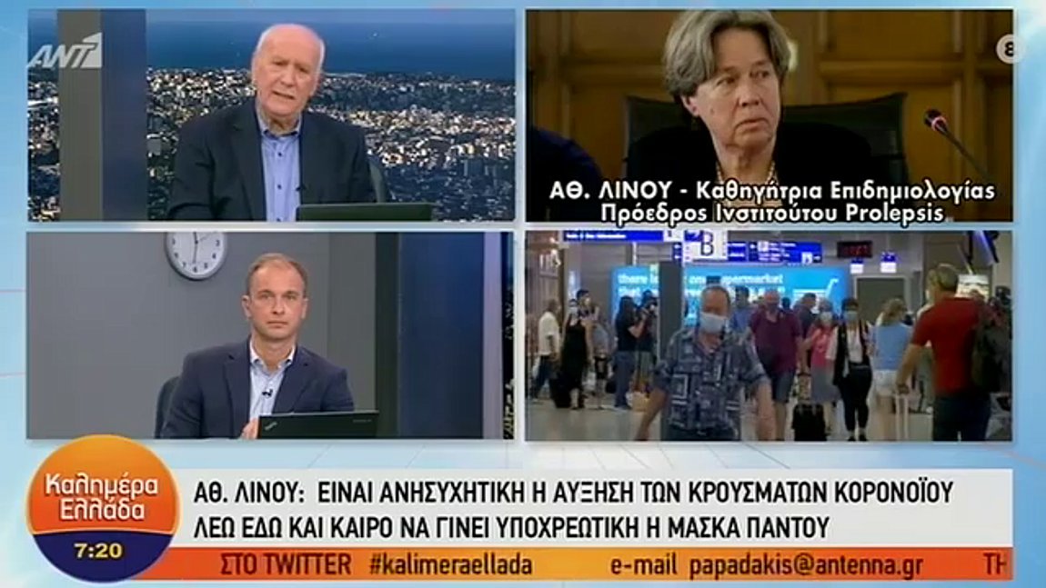 Κορωνοϊός – Λινού: Πρέπει να γίνει υποχρεωτική η μάσκα μέσα και έξω