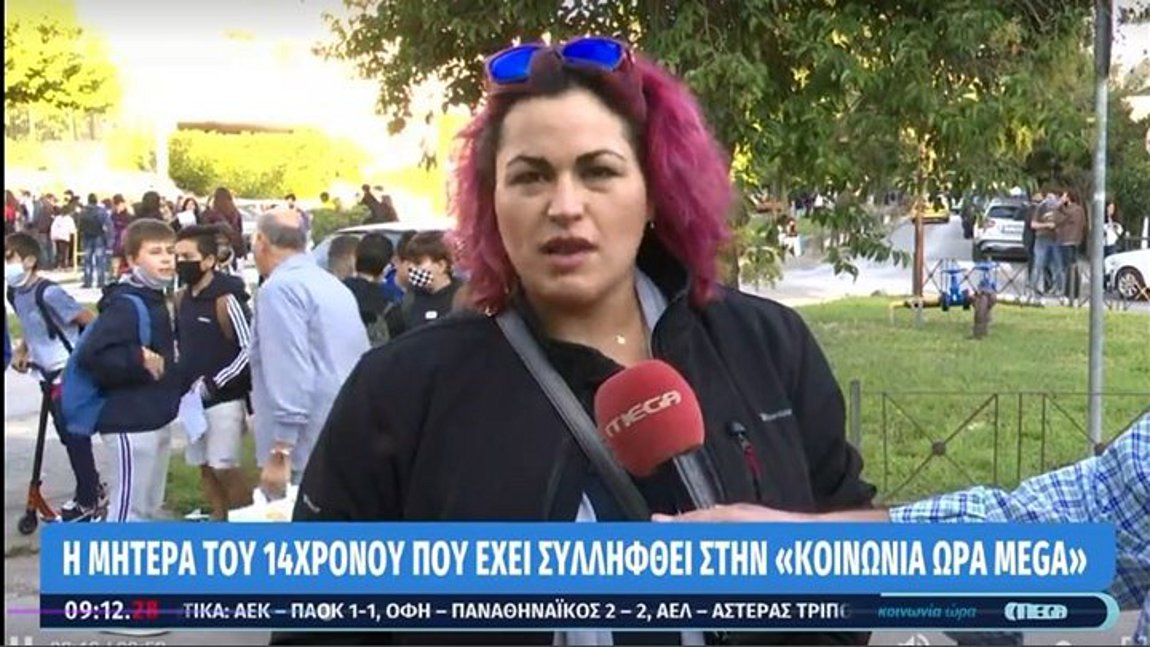 Τι λέει η μητέρα του 14χρονου μαθητή που συνελήφθη – ΒΙΝΤΕΟ