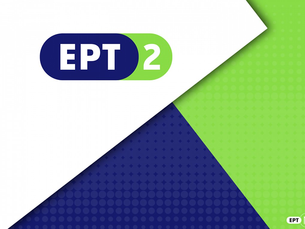 «9 &plus; 1 Μούσες» στην ΕΡΤ2