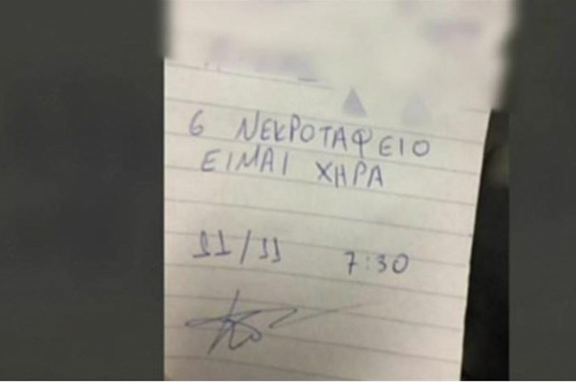 Lockdown: Έγραψε ότι είναι χήρα και πάει στο νεκροταφείο – Της επιβλήθηκε πρόστιμο