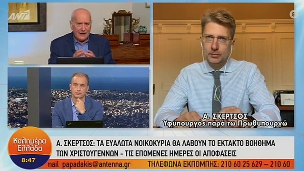 Σκέρτσος: Διευκρινίσεις για επιδόματα και μέτρα κατά της πανδημίας – BINTEO