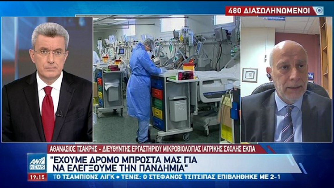 Τσακρής: Έχουμε πολύ δρόμο μπροστά μας για να ελέγξουμε την πανδημία – BINTEO